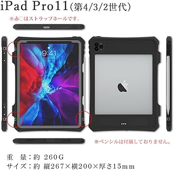 Amazon.co.jp: IP68 完全防水仕様 iPad Pro 11 第4世代 第3世代 第2